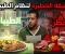 صورة مقال أخطار “نظام الطيبات”.. عندما يتحول النظام الغذائي إلى تهديد صحي واجتماعي