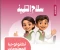 صورة مقال تحميل امتحانات سلاح التلميذ في تكنولوجيا المعلومات والاتصالات للصف السادس الابتدائي ترم ثاني 2026 PDF بالإجابات النموذجية