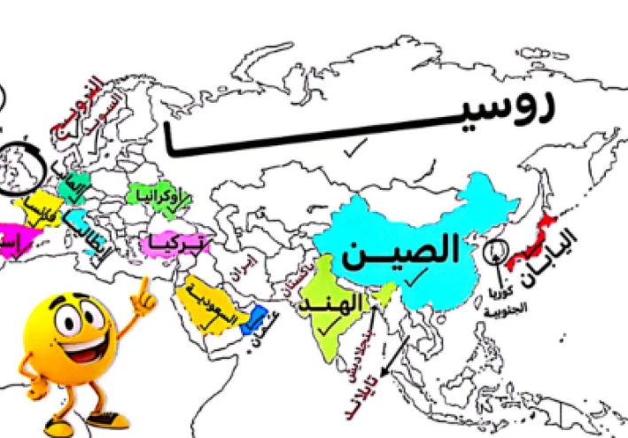 تحميل المراجعة النهائية دراسات اجتماعية للصف الثاني الإعدادي ترم ثاني 2026 PDF مراجعة الخرائط والتقييمات