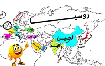 تحميل المراجعة النهائية دراسات اجتماعية للصف الثاني الإعدادي ترم ثاني 2026 PDF مراجعة الخرائط والتقييمات