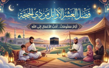 اغتنمها قبل فواتها.. أسرار وفضائل العشر الأوائل من ذي الحجة