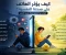 صورة مقال دليل التوازن الرقمي: رحلتك نحو استخدام واعٍ وحياة نفسية مستقرة