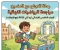 article image for 📗 تحميل أقوى مراجعة المتميز رياضيات خامسة ابتدائي ترم ثاني 2026 PDF | بنك أسئلة الوزارة واختبارات المحافظات بالإجابات النموذجية