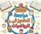 صورة مقال 📓 تحميل أقوى مراجعة المتميز رياضيات الصف السادس الابتدائي ترم ثاني 2026 PDF | بنك أسئلة الوزارة والمحافظات بالإجابات النموذجية