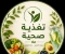 صورة مقال الصيام المتقطع: فوائده وأضراره ودليلك الكامل لتطبيقه بطريقة صحية