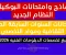 صورة مقال نماذج امتحانات البوكيلت وامتحانات السنوات السابقة المواد الثقافية ومواد التخصص لجميع تخصصات الدبلومات الفنيه pdf 2026
