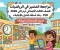 صورة مقال 🏷️ تحميل أقوى مراجعة المتميز رياضيات الصف الثالث الابتدائي الترم الثاني 2026 PDF بالإجابات – بنك أسئلة شامل لن يخرج عنه الامتحان