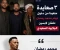 صورة مقال الجلابية الصعيدية في مواجهة البروتوكول: قصة منع 3 صعايده من دخول فيلم محمد رمضان الجديد