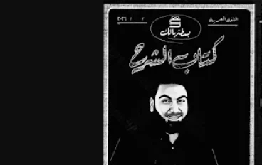 تحميل كتاب محمد صلاح لغة عربية للصف الأول الثانوي الترم الأول 2026 PDF