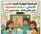 صورة مقال 📔 تحميل أقوى مراجعة نهائية دراسات اجتماعية الصف الخامس الابتدائي الترم الثاني 2026 PDF بالإجابات النموذجية