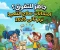 صورة مقال 📚 تحميل امتحانات سلاح التلميذ ICT للصف الرابع الابتدائي ترم ثاني 2026 PDF بالإجابات النموذجية – أقوى نماذج امتحانات المراجعة النهائية