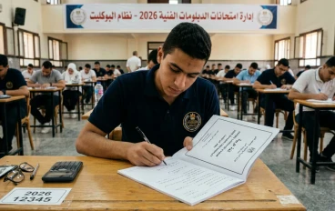 تحميل امتحانات مادة اللغة العربية نظام البوكليت للدبلومات الفنيه 2026