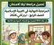 صورة مقال 📗 تحميل مراجعة ليلة الامتحان تربية إسلامية للصف الرابع الابتدائي ترم ثاني 2026 PDF بالإجابات النموذجية – أقوى مراجعة نهائية شاملة