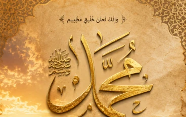 قصة سيدنا محمد ﷺ — سيرة نور وهداية للبشرية