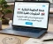 صورة مقال فتح باب التقديم للمنحة اليابانية لطلاب الدبلومات الفنية 2026: الشروط ورابط التقديم
