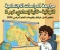 صورة مقال ✨ تحميل المراجعة النهائية دراسات اجتماعية للصف الثاني الإعدادي ترم ثاني 2026 PDF | أقوى مراجعة خرائط وتقييمات بالإجابات