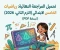 صورة مقال 📚 تحميل المراجعة النهائية رياضيات الصف الخامس الابتدائي الترم الثاني 2026 PDF برابط مباشر مجاني