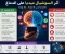 article image for أثر السوشيال ميديا على الدماغ