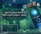 صورة مقال حل مشكلة تسجيل الدخول تيليجرام وتجاوز "محاولات كثيرة خاطئة"