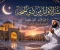 صورة مقال العشر الأواخر من ذي القعدة.. محطة إيمانية قبل انطلاق الحج
