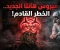 صورة مقال فيروس هانتا الجديد.. الخطر الصامت القادم من القوارض