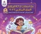 صورة مقال 📕 تحميل امتحانات سلاح التلميذ في تكنولوجيا المعلومات والاتصالات للصف السادس الابتدائي ترم ثاني 2026 PDF بالإجابات النموذجية