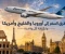 صورة مقال دليلك الشامل للسفر من مصر أين تسافر وكم ستدفع؟