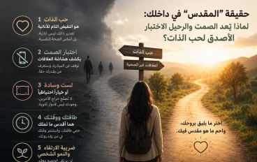 حب الذات ليس أنانية