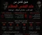 صورة مقال علم النفس المظلم (Dark Psychology)