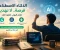 صورة مقال هل الذكاء الاصطناعي يهدد الوظائف في المستقبل؟ الحقيقة الكاملة التي لا يخبرك بها أحد