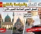 article image for فرصتك للسفر والدراسة بالخارج: أفضل المنح الدراسية المجانية المتاحة للعرب الآن