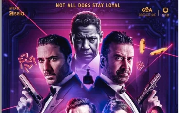 فيلم 7Dogs.. عمل عربي ضخم يشعل حماس جمهور العيد 2026