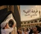 صورة مقال أجمل لحظات العيد بجوار الحجر الأسود