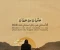 صورة مقال 🌙 عثمان بن عفان.. الرجل الذي استحى منه الملائكة 