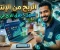 صورة مقال أفضل 5 طرق مجربة للربح من الإنترنت للمبتدئين في 2026 (دليلك السريع)
