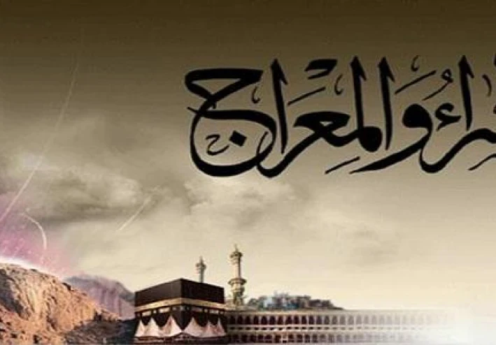 قصة الإسراء والمعراج: رحلة عظيمة ومعجزات لا تُنسى