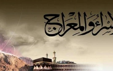 قصة الإسراء والمعراج: رحلة عظيمة ومعجزات لا تُنسى