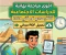 صورة مقال 📗 تحميل أقوى مراجعة نهائية دراسات اجتماعية ثالثة إعدادي ترم ثاني 2026 PDF بالإجابات النموذجية مجانًا