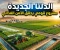 صورة مقال الدلتا الجديدة: مشروع قومي يحقق الأمن الغذائي ومستقبل التنمية في مصر