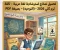 صورة مقال 📥 تحميل أقوى نماذج استرشادية لغة عربية ثالثة إعدادي ترم ثاني 2026 PDF من التوجيه بالمجان