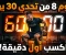 صورة مقال 🔥 اليوم 8 من تحدي 30 يوم: اكسر الكسل في 60 ثانية… قبل ما يسرق عمرك