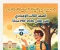 صورة مقال 📥 تحميل أقوى بوكليت تدريبات النحو ثالثة إعدادي ترم ثاني 2026 PDF مجانًا لجميع الطلاب