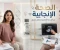 صورة مقال 🌸 الصحة الإنجابية | أساس الوعي وحياة أكثر أمانًا وصحة ✨