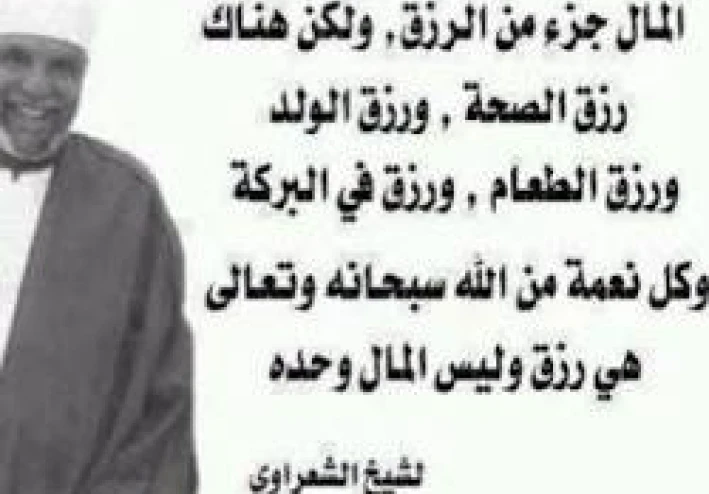 كيف يوسع الله لك في الرزق