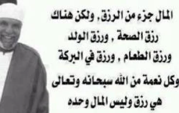 كيف يوسع الله لك في الرزق