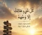 صورة مقال وجهُ الله… ماذا يعني أن يصبحَ اللهُ هو الوجهة  ﴿ كُلُّ شَيْءٍ هَالِكٌ إِلَّا وَجْهَهُ ﴾