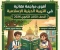 article image for 📕 تحميل أقوى مراجعة دين للصف الثالث الثانوي 2026 PDF بالإجابات | مراجعة نهائية تربية دينية وأسئلة الامتحان المتوقعة