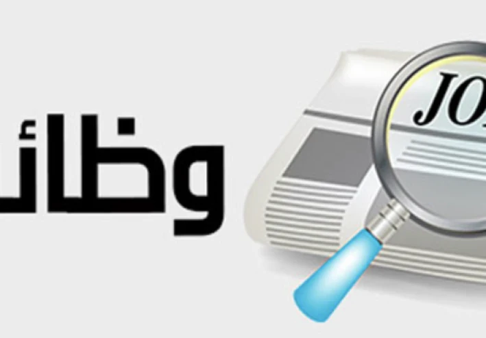 فرص عمل برواتب مجزية: وظائف شاغرة بقطاعي الصناعة والكهرباء في مصر