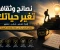 صورة مقال كيف تبني عقلاً قوياً في زمن التشتت ؟
