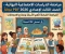 صورة مقال 📕 تحميل مراجعة دراسات تالتة إعدادي 2026 PDF مجانًا | أقوى مراجعة نهائية شاملة + أهم الأسئلة المتوقعة ونماذج الامتحانات بالإجابات